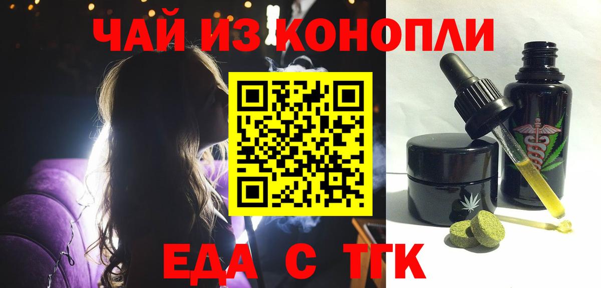 Мегион  Еда ТГК марихуана  Вход с VPN 