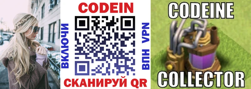 Codein Purple Drank  darknet какой сайт  Мегион  hydra рабочий сайт 