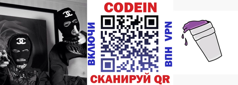 Кодеиновый сироп Lean Purple Drank Мегион