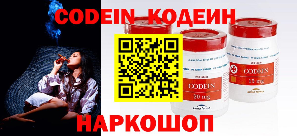 Кодеиновый сироп Lean напиток Lean (лин)  сколько стоит  Кодеиновый сироп Lean напиток Lean (лин)  Мегион  Вход с VPN 