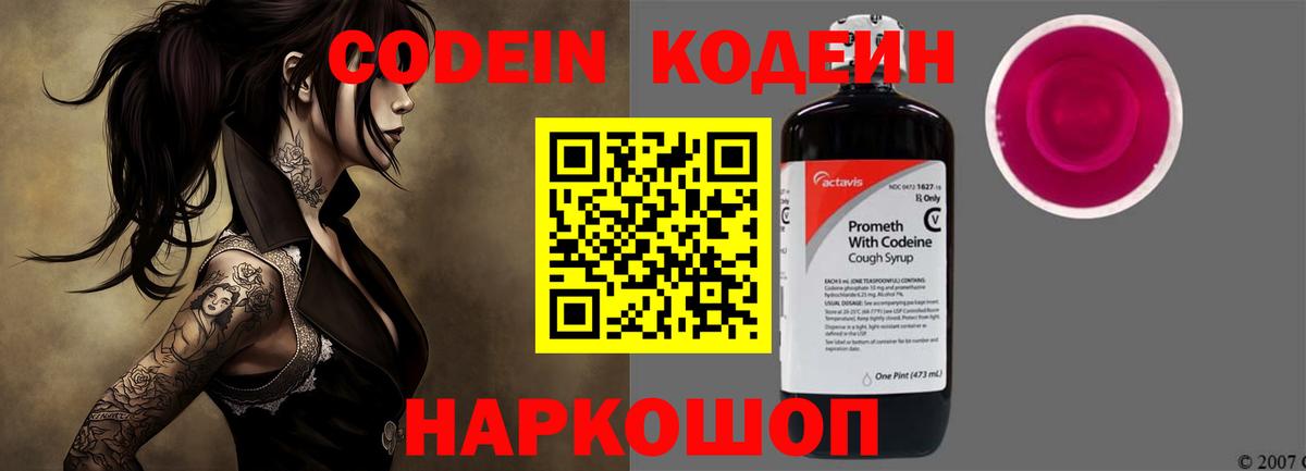 Кодеин напиток Lean (лин)  Мегион  Кодеин напиток Lean (лин) 