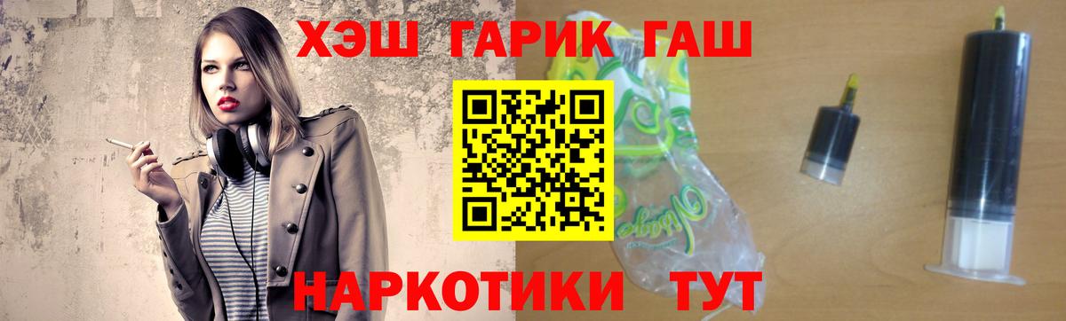 Гашиш хэш Мегион