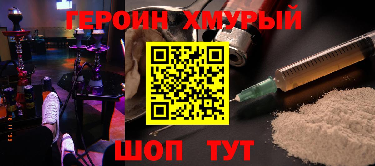 ГЕРОИН герыч  Вход с VPN  Мегион 