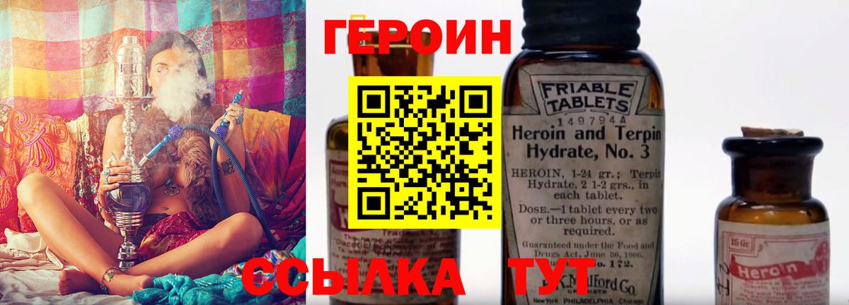 ГЕРОИН VHQ  Мегион 