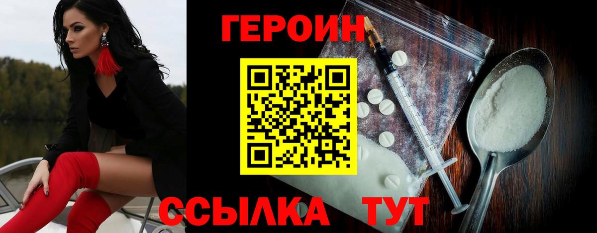 Героин афганец Мегион