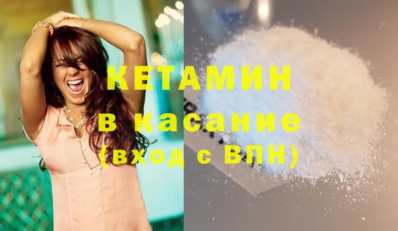 КЕТАМИН ketamine Мегион