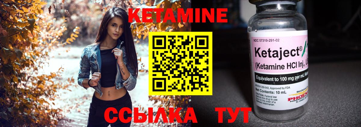 КЕТАМИН ketamine  Мегион 