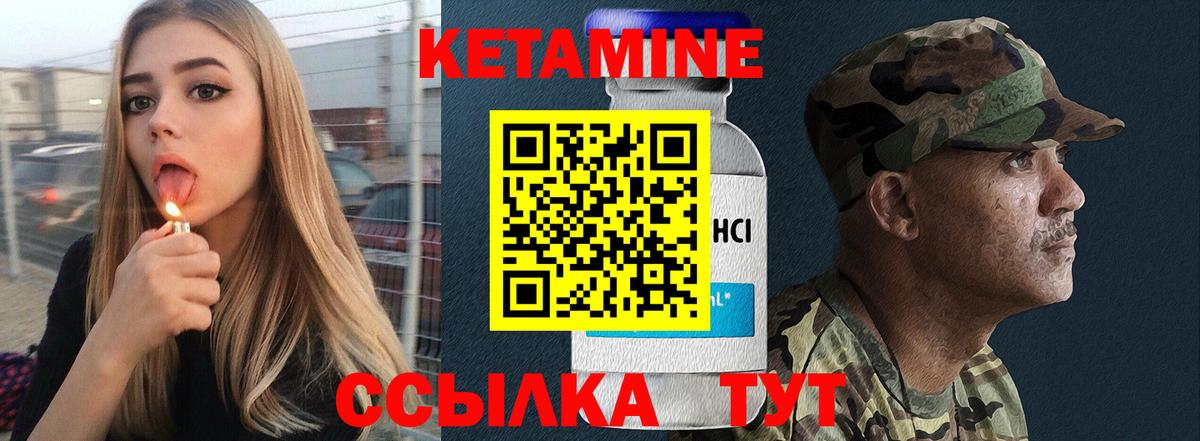 Кетамин ketamine Мегион