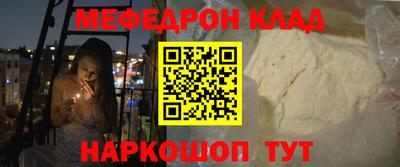 меф Абинск