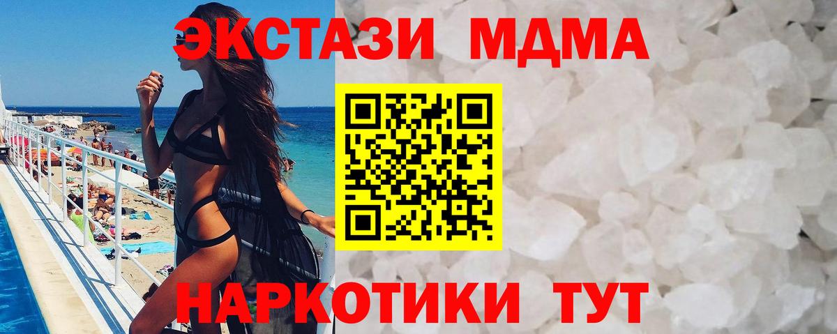 MDMA кристаллы  Вход с VPN  МДМА Molly  Мегион 