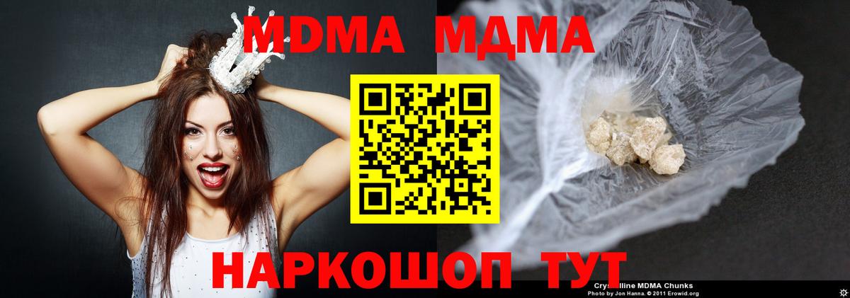 MDMA  Мегион  MDMA кристаллы 