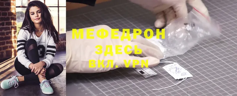 Меф 4 MMC  цена   Мегион 