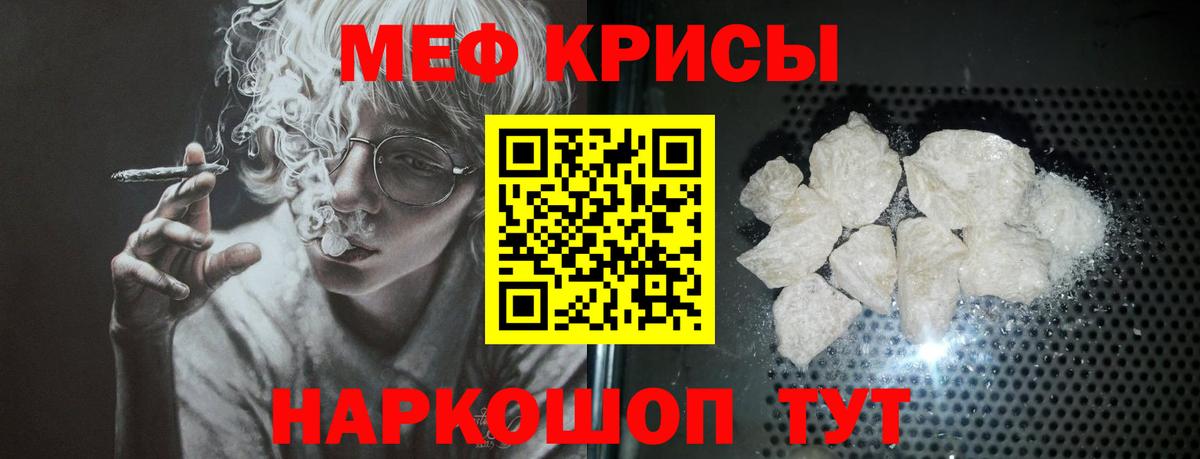 Меф мяу мяу  Вход с VPN  Мефедрон  МЯУ-МЯУ VHQ  Мегион 
