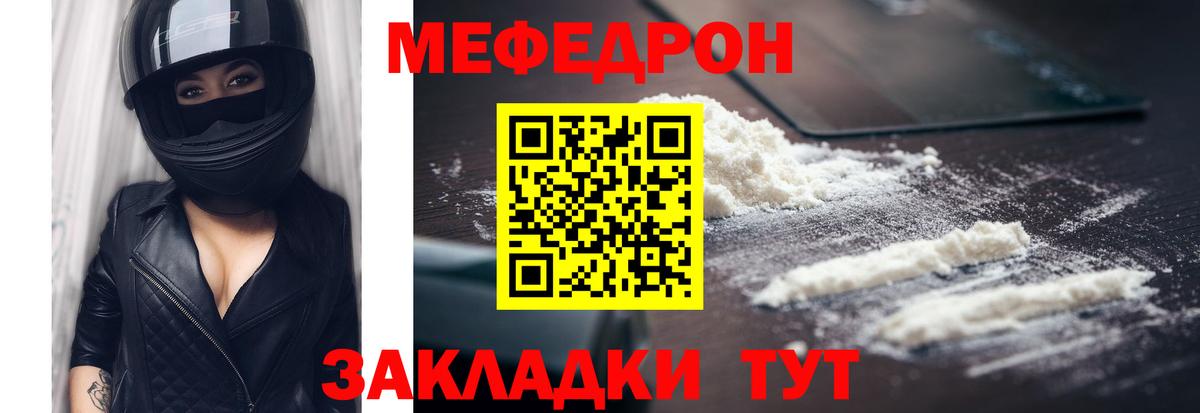 МЕФ мука Мегион