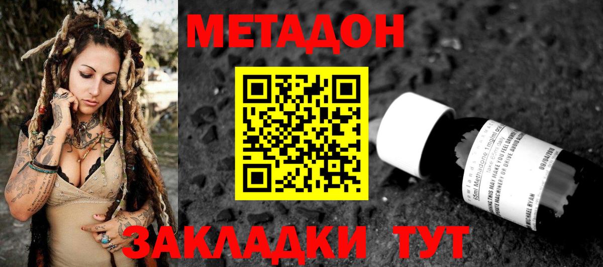 МЕТАДОН белоснежный Мегион