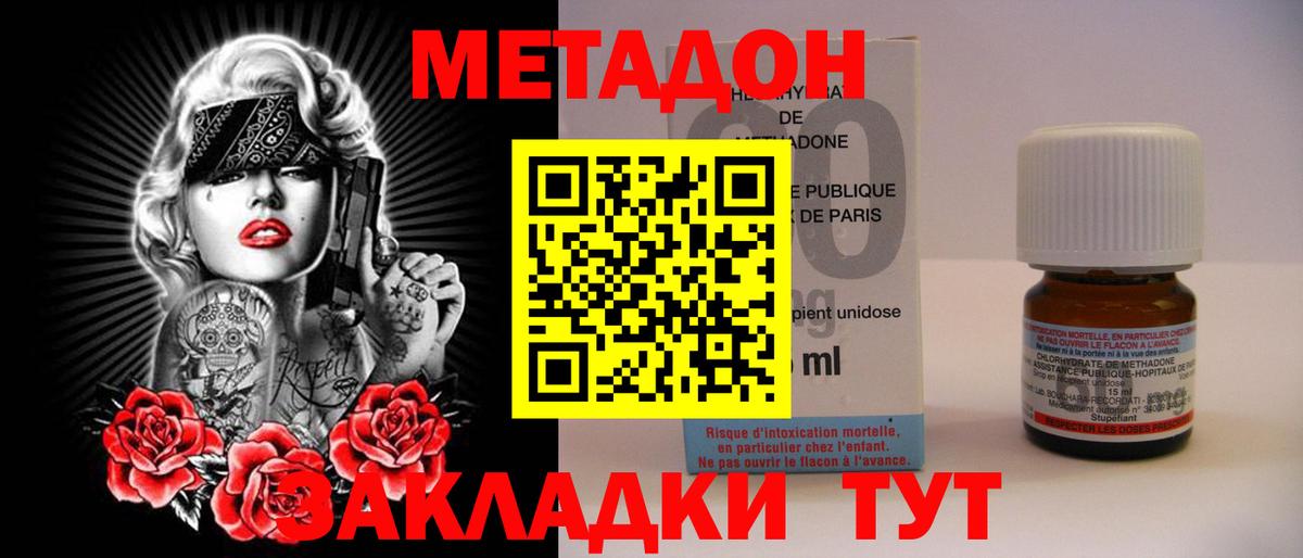 Метадон methadone  Вход с VPN  мега зеркало  площадка формула  Мегион 