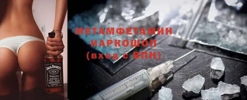 Метамфетамин Methamphetamine  хочу наркоту  блэк спрут зеркало  Мегион 