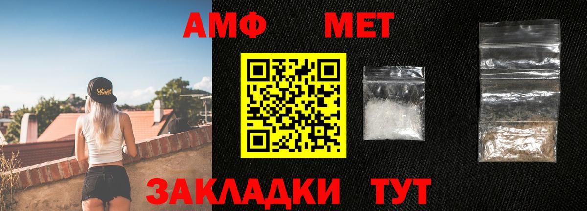 Метамфетамин Methamphetamine  Вход с VPN  Мегион 