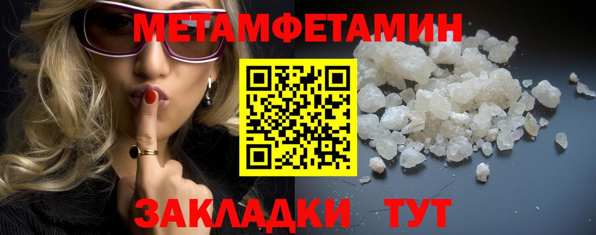 Метамфетамин Methamphetamine  Метамфетамин Methamphetamine  Мегион 