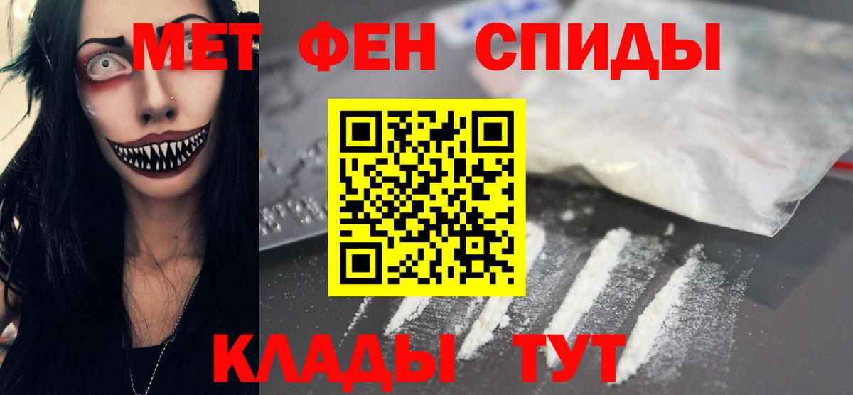 МЕТАМФЕТАМИН винт Мегион