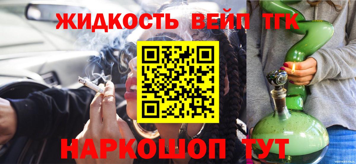 ТГК жижа  ТГК гашишное масло  где купить наркоту  Мегион 